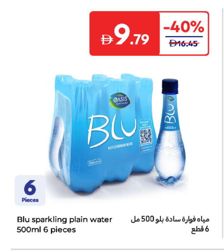 available at كارفور in الإمارات العربية المتحدة , الامارات - ٱلْعَيْن‎