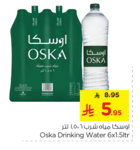 OSKA available at Nesto in KSA, Saudi Arabia, Saudi - Al-Kharj