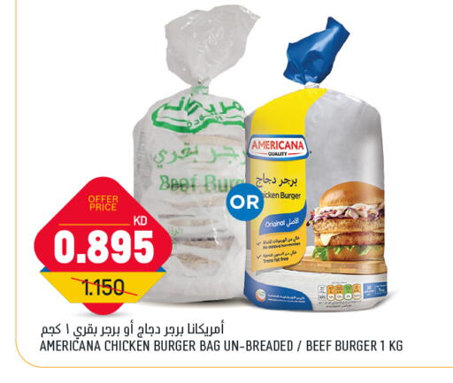 أمريكانا برجر دجاج available at أونكوست in الكويت - محافظة الجهراء