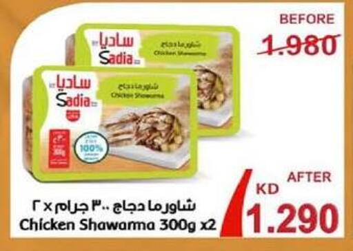 SADIA available at Al-salam Co-operative Society in Kuwait - Kuwait City