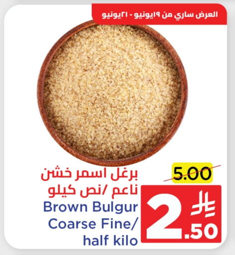 available at وهج مارت in مملكة العربية السعودية, السعودية, سعودية - جدة