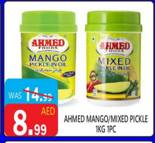 AL AMEEN Pickle available at United Hypermarket in UAE - Dubai