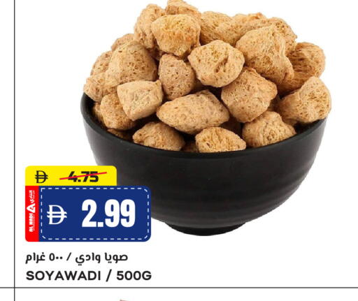 available at النادي هايبرماركت in الإمارات العربية المتحدة , الامارات - الشارقة / عجمان