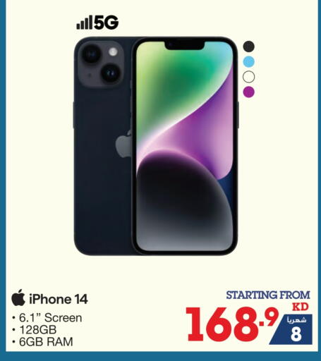 available at X-Cite in Kuwait - Kuwait City