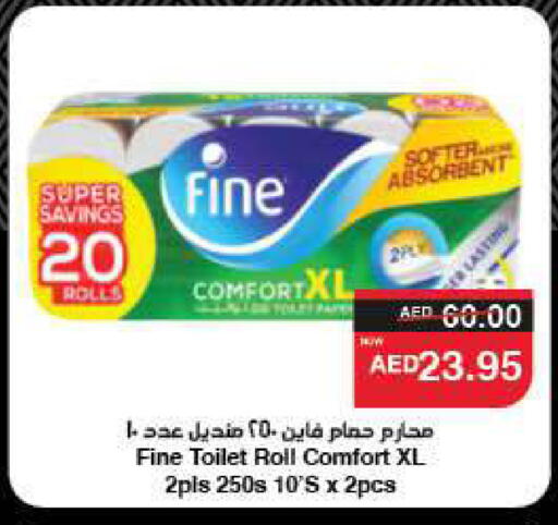 FINE available at SPAR Hyper Market  in UAE - Ras al Khaimah