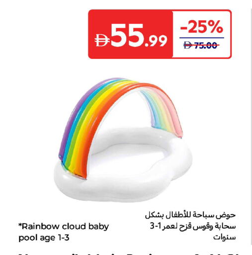 available at Carrefour UAE in UAE - Umm al Quwain