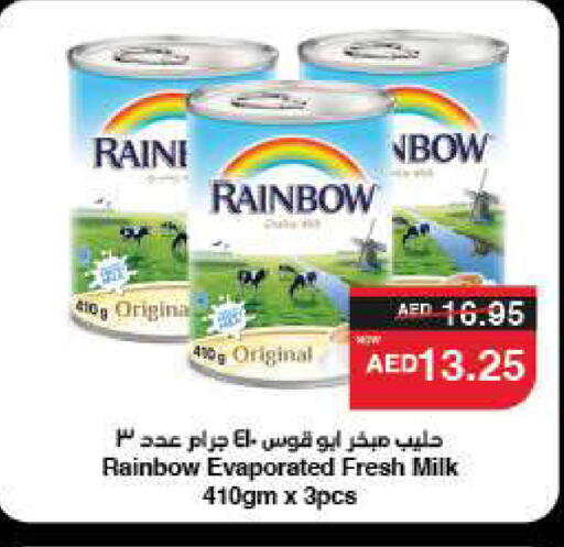 رينبو حليب مبخر available at سبار هايبرماركت in الإمارات العربية المتحدة , الامارات - دبي