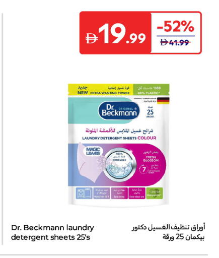 منظف available at كارفور in الإمارات العربية المتحدة , الامارات - ٱلْعَيْن‎