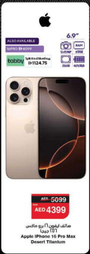 Apple available at سبار هايبرماركت in الإمارات العربية المتحدة , الامارات - ٱلْعَيْن‎