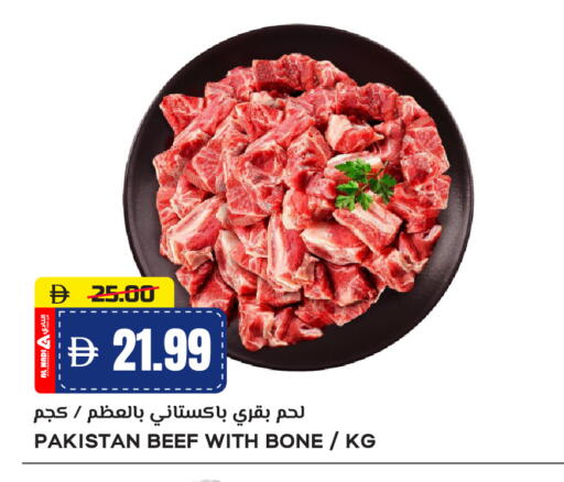 حم بقرى available at النادي هايبرماركت in الإمارات العربية المتحدة , الامارات - الشارقة / عجمان