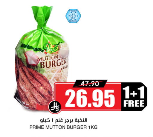 available at Prime Supermarket in KSA, Saudi Arabia, Saudi - Rafha