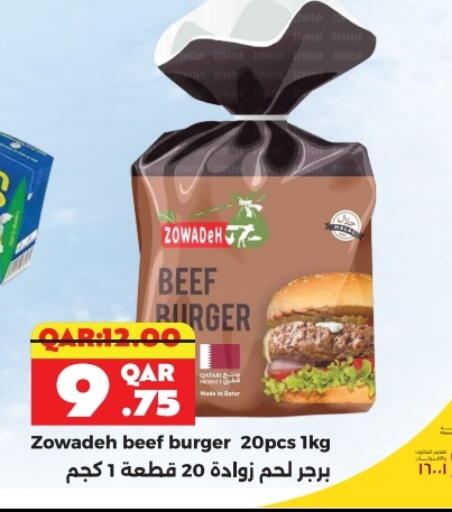 Beef available at Rambo Mart in Qatar - Doha