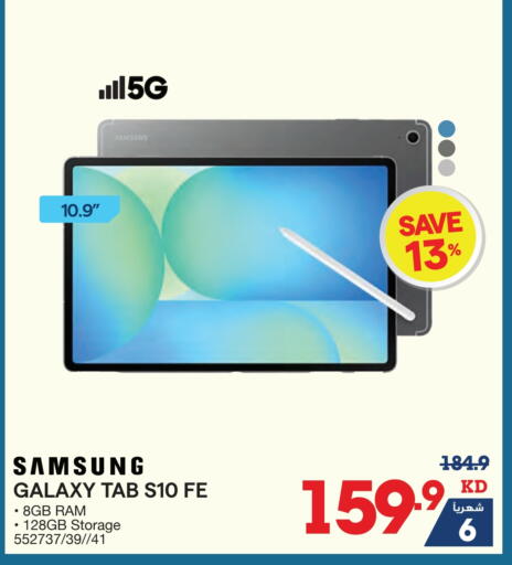 SAMSUNG available at X-Cite in Kuwait - Jahra Governorate