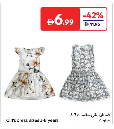 available at Carrefour UAE in UAE - Umm al Quwain