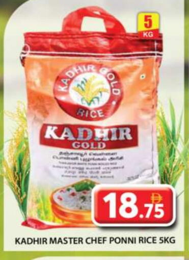 أرز بوني available at جراند هايبر ماركت in الإمارات العربية المتحدة , الامارات - الشارقة / عجمان