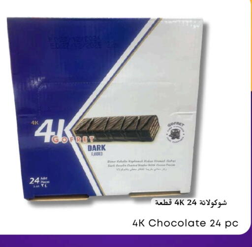 available at عالم الأغدية in قطر - الخور