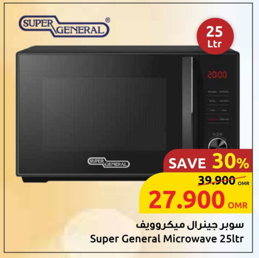 أدوات المطبخ in مركز سلطان, عُمان Offers - عُمان سوبر جنرال فرن الميكروويف available at مركز سلطان in عُمان - صلالة