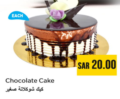 available at Nesto in KSA, Saudi Arabia, Saudi - Al Majmaah