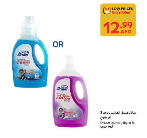 منظف available at كارفور in الإمارات العربية المتحدة , الامارات - ٱلْعَيْن‎