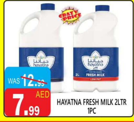 Milk & Laban in United Hypermarket, UAE Offers - United Arab Emirates HAYATNA Fresh Milk available at United Hypermarket in UAE - Dubai