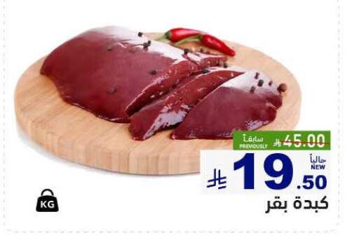 available at Aswaq Ramez in KSA, Saudi Arabia, Saudi - Tabuk