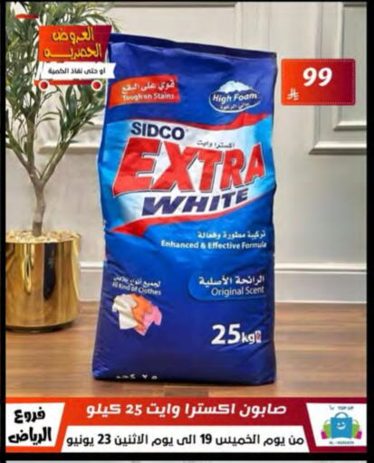 إكسترا وايت منظف available at الحسين توب أب in مملكة العربية السعودية, السعودية, سعودية - الرياض