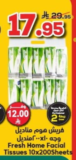 available at Dukan in KSA, Saudi Arabia, Saudi - Yanbu