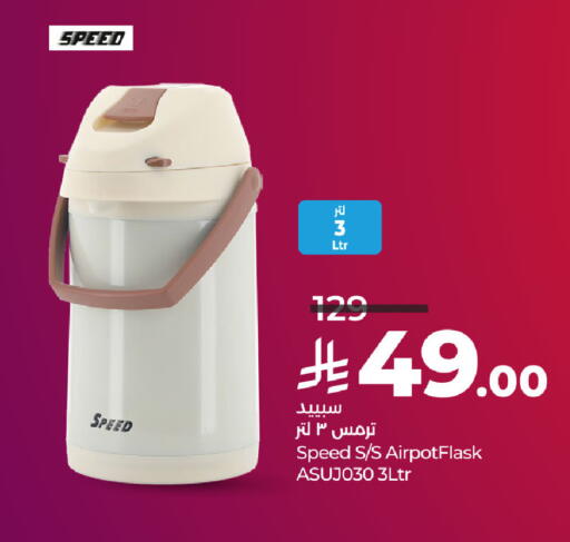 Dining & Serving in LULU Hypermarket, Saudi Arabia Offers - Saudi Arabia available at LULU Hypermarket in KSA, Saudi Arabia, Saudi - Al Khobar