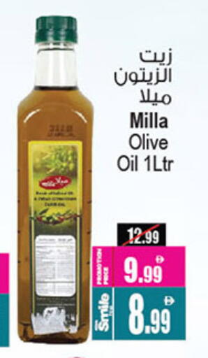 Olive Oil available at Ansar Mall in UAE - Sharjah / Ajman