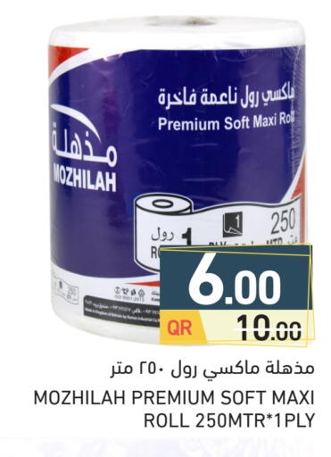 available at Aswaq Ramez in Qatar - Al Rayyan