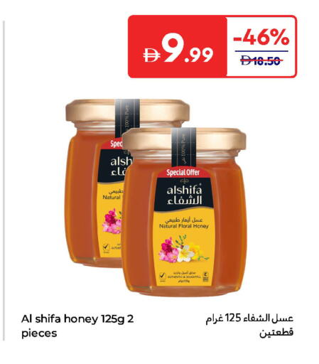 رافائيل عسل available at كارفور in الإمارات العربية المتحدة , الامارات - ٱلْعَيْن‎