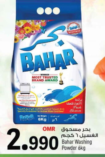 available at مارك & سايف in عُمان - مسقط‎