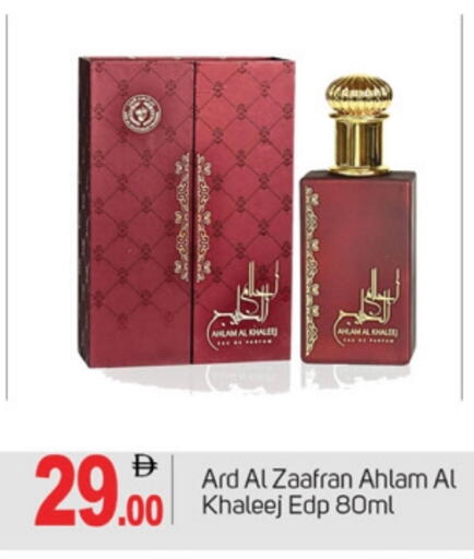 available at TALAL MARKET in UAE - Dubai