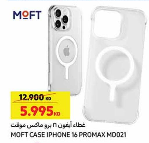 available at Carrefour in Kuwait - Kuwait City