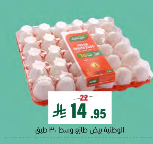 available at Al Amer Market in KSA, Saudi Arabia, Saudi - Al Hasa