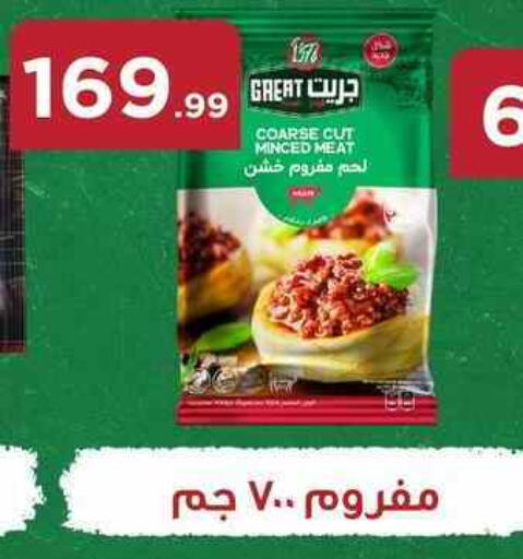 available at MartVille in Egypt - Cairo