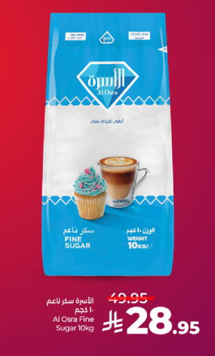 Sugar & Sweetener in LULU Hypermarket, Saudi Arabia Offers - Saudi Arabia available at LULU Hypermarket in KSA, Saudi Arabia, Saudi - Al Khobar