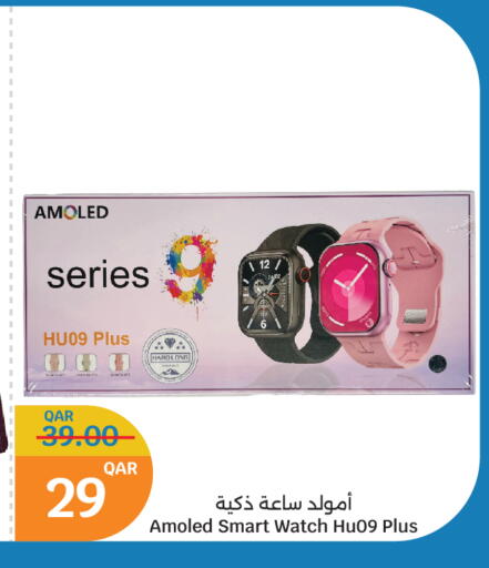 available at City Hypermarket in Qatar - Al Khor