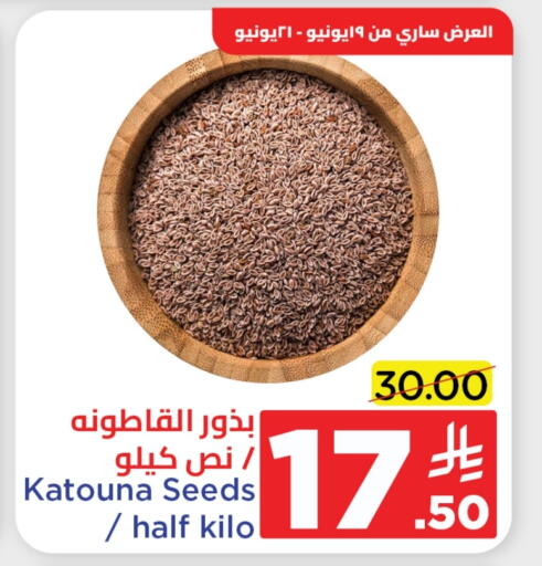 available at وهج مارت in مملكة العربية السعودية, السعودية, سعودية - جدة