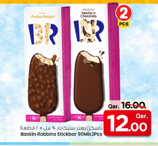 Vanilla available at Mark & Save  in Qatar - Al Shamal