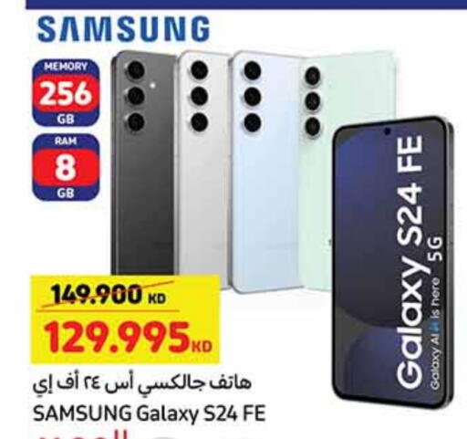 SAMSUNG S24 available at Carrefour in Kuwait - Jahra Governorate