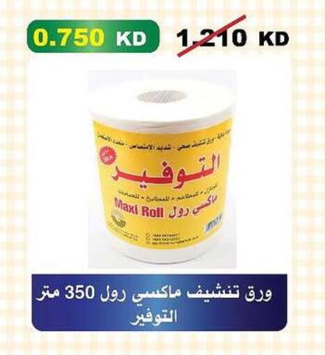 available at Al-salam Co-operative Society in Kuwait - Kuwait City