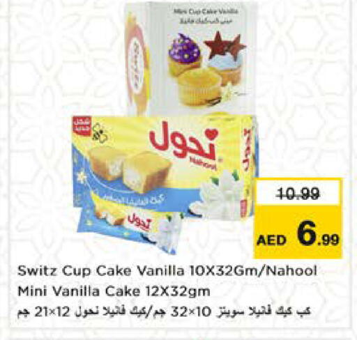 Vanilla available at نستو هايبرماركت in الإمارات العربية المتحدة , الامارات - الشارقة / عجمان