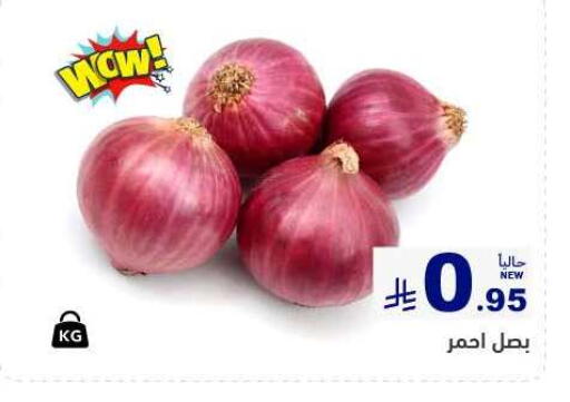 Onion available at Aswaq Ramez in KSA, Saudi Arabia, Saudi - Dammam
