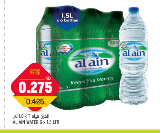 available at Oncost in Kuwait - Ahmadi Governorate