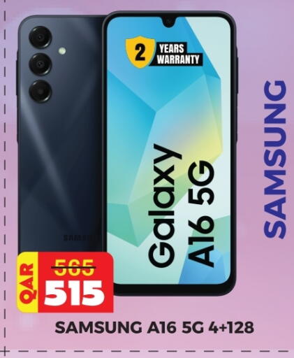 سامسونج available at رامبو مارت in قطر - الشمال