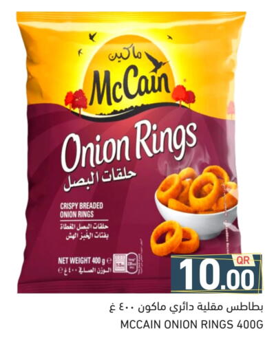 Onion available at أسواق رامز in قطر - الدوحة