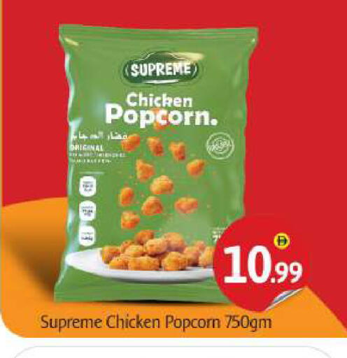available at BIGmart in UAE - Abu Dhabi