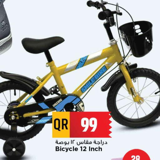 available at Marza Hypermarket in Qatar - Al Wakra