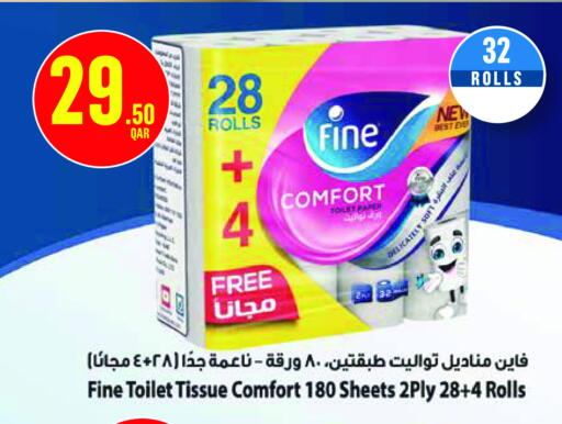 فاين available at مونوبريكس in قطر - الخور